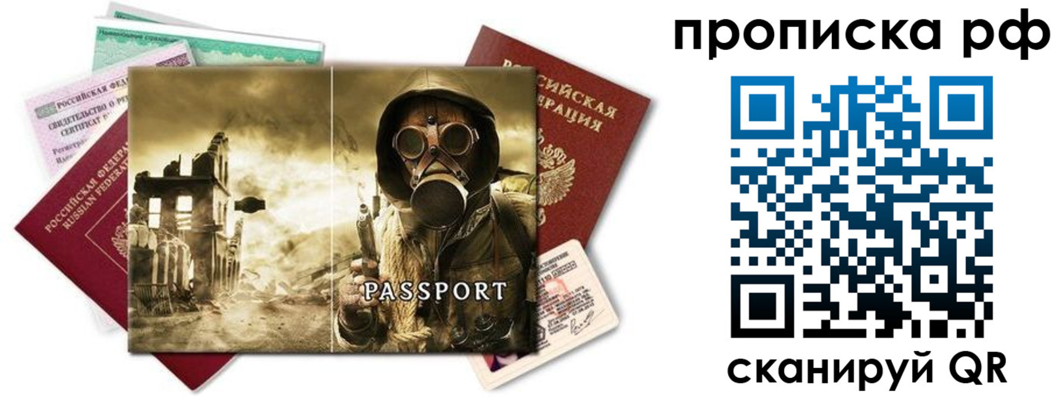 временная регистрация для всех в Борзе