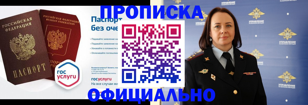 регистрация в Борзе