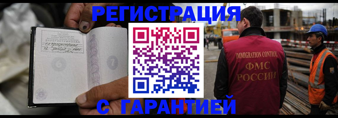 прописка 2025 в Борзе