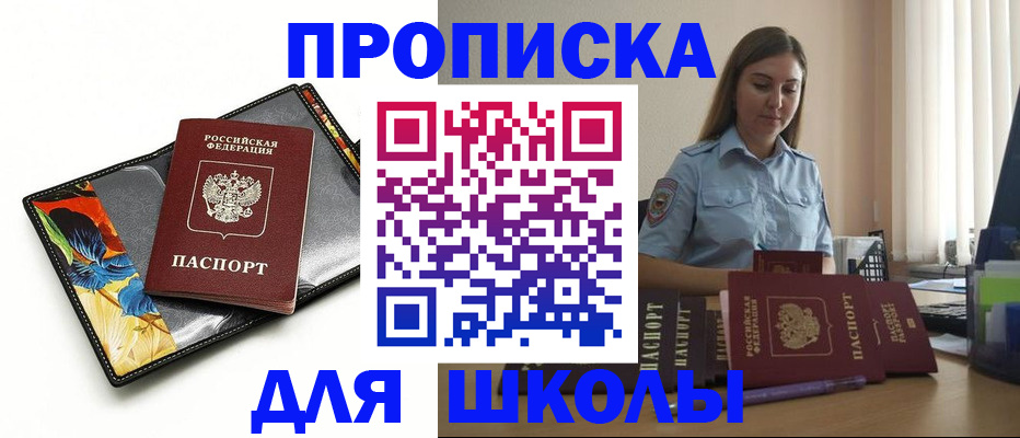 временная регистрация законно в Борзе