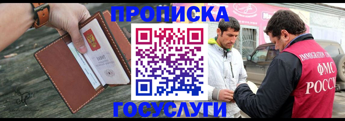 прописка для военкомата в Борзе
