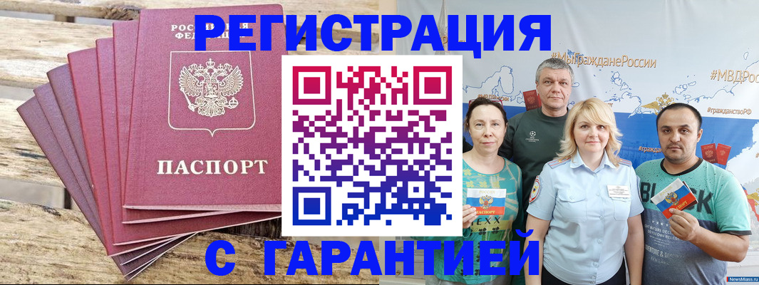 регистрация для школы в Борзе